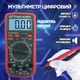 Мультиметр цифровий та тестер напруги Digital DTUT61 підсвічування дисплея, гумовий чохол, з продзвоном, автовідключення - зображення 1