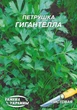 Семена Петрушка Гигантелла, листовая, 20 г (Семена Украины) - изображение 1