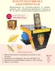 Кукурузолущилка электрическая Винница (0.18 кВт, 350 кг/час) - изображение 2