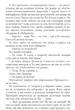 Проєкт Лабіринт - зображення 4