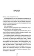 Двійник - Ґеррітсен Тесс - 978-617-12-4948-6 - изображение 2