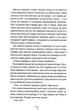 Двійник - Ґеррітсен Тесс - 978-617-12-4948-6 - изображение 3