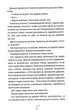Двійник - Ґеррітсен Тесс - 978-617-12-4948-6 - изображение 4