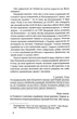Сад Гетсиманський. Неканонічний канон - изображение 4