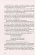 Імперія ангелів - Вербер Бернар - 978-966-97596-2-7 - изображение 3