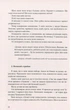 Імперія ангелів - Вербер Бернар - 978-966-97596-2-7 - изображение 5