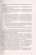 Імперія ангелів - Вербер Бернар - 978-966-97596-2-7 - изображение 6