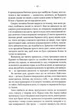 Мелодія кави в тональності сподівання - изображение 3