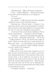Спів Божої пташки - изображение 8
