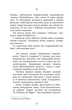 Престиж - Пріст Крістофер - 978-617-096-757-2 - изображение 6