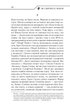 Не озирайся і мовчи - Кідрук Максим - 978-617-12-3865-7 - изображение 7