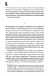 Доктор сон - Кінг Стівен - 978-617-12-9372-4 - изображение 2