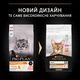 Сухий корм PRO PLAN Adult 1+ Derma Care для дорослих котів для підтримки здоров'я шкіри та краси шерсті з лососем 1,5 кг - зображення 7