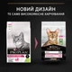 Сухий корм PRO PLAN Adult 1+ Delicate Digestion для дорослих котів з чутливим травленням та вибагливих до їжі з ягням 10 кг - зображення 8