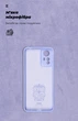 Чехол для смартфона ArmorStandart Icon Case для Xiaomi Redmi Note 12S 4G Camera cover Lavender (ARM67507) - изображение 5