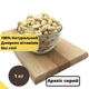 Арахис сырой очищенный орех без соли 1 кг Peanut Clear (Pea-Clear-R-1000) - изображение 1