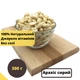 Арахис сырой очищенный орех без соли 300 г Peanut Clear (Pea-Clear-R-300) - изображение 1