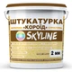 Штукатурка "Короед" Skyline акриловая, зерно 2 мм, 25 кг - изображение 1
