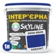Краска Интерьерная Латексная Skyline 2565-R80B (C) Кобальт 1л - изображение 2