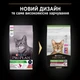 Сухий корм PRO PLAN Sterilised Adult 1+ Savoury Duo для дорослих котів після стерилізації з качкою та печінкою 1,5 кг - изображение 10