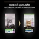 Сухий корм PRO PLAN Sterilised Senior 7+ Longevis для дорослих котів після стерилізації з індичкою 1,5 кг - изображение 7