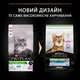 Сухий корм PRO PLAN Sterilised Senior 7+ Longevis для котів від 7 років після стерилізації з індичкою 10 кг - изображение 7