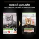 Сухий корм PRO PLAN Sterilised Adult 1+ Vital Functions для дорослих котів після стерилізації з лососем 3 кг - изображение 7