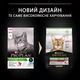 Сухий корм PRO PLAN Sterilised Adult 1+ Savoury Duo для дорослих котів після стерилізації з тріскою та фореллю 3 кг - изображение 7