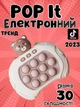 Інтерактивна іграшка антистрес електронний EM Pop it PRO Консоль Quick Push 4 режими з підсвічуванням Коричневий ведмедик GS-7216 - зображення 4
