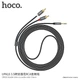 Адаптер rca - 3.5mm перехідник HOCO UPA10 Double lotus AUX audio cable 1.5m - зображення 4