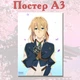 Постер плакат аниме Вайолет Эвергарден Violet Evergarden 42х29 см А3 (poster_0310) - изображение 2