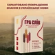 Карткова гра "Гра слів" MemoGames 0013MG 180 карток, 4 категорії - зображення 4