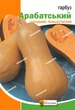 Семена Яскрава Тыква Арабатская 10 г (22562) - изображение 1
