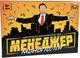 Настольная игра Strateg Менеджер на украинском языке (30342) (482311383535170) - изображение 1