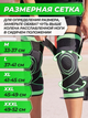 Бандаж коленного сустава KNEE SUPPORT / L / Зеленый - изображение 6