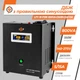 Джерело безперебійного живлення LogicPower LPY-W-PSW-800VA+ (560Вт)5A/15A, з правильною синусоїдою 12V, настінний - зображення 5