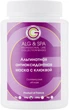 Альгинатная маска антиоксидантная с клюквой - ALG & SPA Professional Line Collection Masks Cranberry Peel Off Mask 25g (341277-70235) - изображение 2