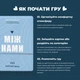 Карточная игра "Между нами" MemoGames 0005MG на украинском языке - изображение 5