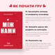 Карточная игра "Между нами Про любовь" MemoGames 0006MG 150 вопросов для пар - изображение 5