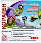 Інсектицид Кораген (оригінал білий) 1.2 мл на 2 соти - зображення 1