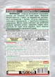 Інсектицид Фіпроксан 10 г Best-Pest Польща - зображення 2