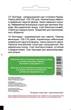 Насіння Буряк столовий Болтарді, Садиба центр 200 шт - зображення 2