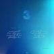 Виниловая пластинка Mylene Farmer - Histoires De (6LP) - изображение 8