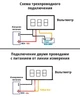 Вольтметр маленький 0,28-дюймовый синий 0-100V - изображение 4