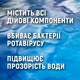 Комплексное средство для очистки воды в бассейнах Pool clean series-HOME 1л БЕЗ ХЛОРА! - изображение 4