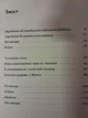 Плем'я. Про повернення з війни і належність до спільноти. Юнгер С.. - изображение 3