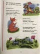 Букварь. Надежда Жукова - изображение 4