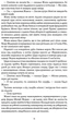 Республика Дракона - Ребекка Кван Книга 2 Z102016У 9786178023096 - изображение 5