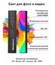 Відео та фото світло RGB, відеосвітло / Накамерне світло W200 RGB 2500-9000К на 3000 mah - зображення 3