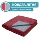 Ковдра літня гіпоалергенна Бордово-Сіре Преміум з окантовкою двостороння двухспальне 180x220 см - зображення 4